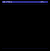 <b>公司建立了全面的污染物阐发矩</b>